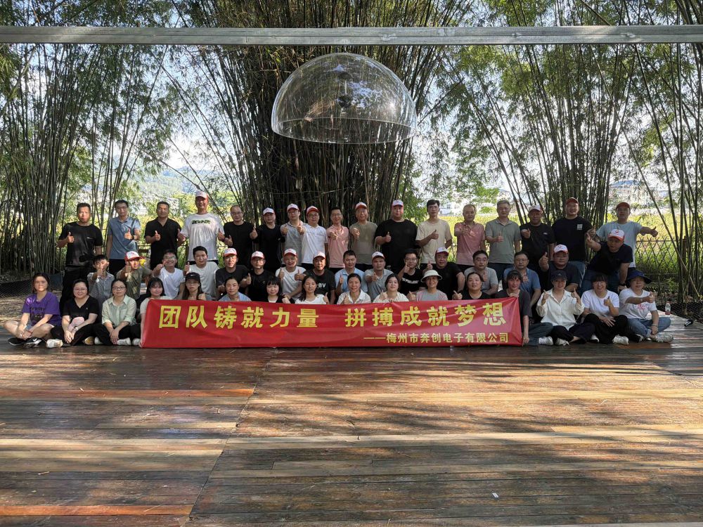 團(tuán)隊(duì)鑄就力量，拼搏成就夢(mèng)想